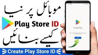 Play store ki id kaise banaye  How to create google play store account