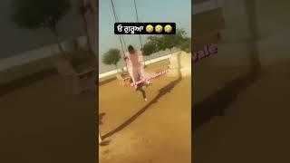 ਕਰਤਾ ਓਹੀ ਕੰਮ #funny #funnyvideo #comedy #shorts