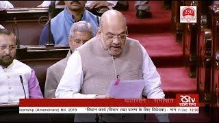 Minister Amit Shah moves The Citizenship Amendment Bill 2019 for consideration & passing