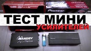 Мини-усилители Pioneer vs Kicx eng subs