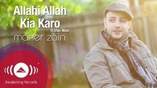 Maher Zain feat. Irfan Makki - Allahi Allah Kiya Karo  Official Lyric Video