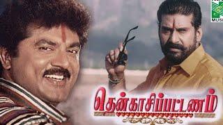 Thenkasi pattanam full movie..Sarath Kumar Napolean Devayani Vivek