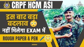 CRPF HCM ASI 2023 इस बार बड़ा बदलाव नहीं मिलेगा Exam में Rough Paper & Pen ️