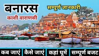 Banaras Tour Guide  Kashi Vishwanath Mandir  Varanasi Tourist Place  Banaras Tour  Varanasi Tour