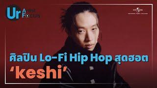 keshi จากบุรุษพยาบาลสู่ศิลปินสาย Lo-Fi Hip Hop สุดฮอตแห่งยุค  Ur Artist Focus
