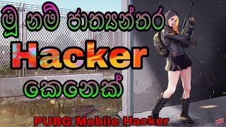 PUBG Mobile Hackers Part 3