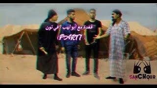 5anchour ep 15  part 1   ڨعدة مع أبو لهب