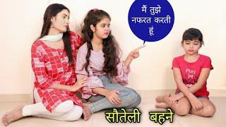 सौतेली बहनें  Ep-1  Masoom Ka Dar  Hindi Moral stories  Tushar Sonvane