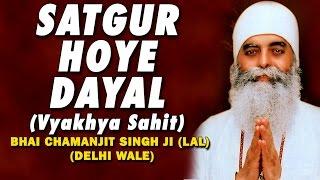 Bhai Chamanjeet Singh Ji Lal - Satgur Hoye Dayal Vyakhya Sahit - Satgur Hoye Dayal