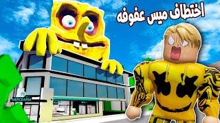 فيلم روبلوكس  ماذا فعلت الجليتشات العملاقه في ميس عفوفه المفقوده   اكواد جديدة نار  