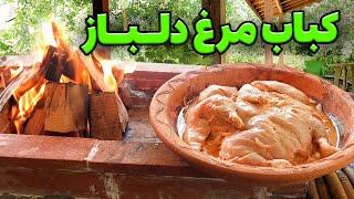 سینی کباب مرغ  مخصوص خان  اگه این روش پخت و بلد نیستی لطفا مرغ درسته کباب نکن  آشپزی ایرانی