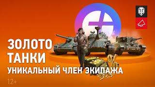 Январская подписка Яндекс Плюс Мир танков