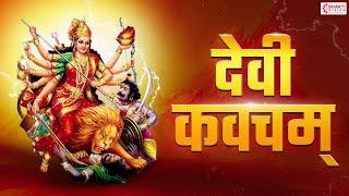 Devi Kavacham  Powerful Devi Mantra to Remove Negative Energy  Durga Kavach  Durga Devi Stotram