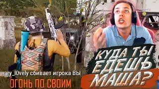 МАШАААА КУДА ТЫ ЕДЕШЬ??? НАРЕЗКА СО СТРИМА JekaMIX