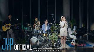 DOWOON Out of the Blue문득 Duet with Song Heejin LIVE CLIP