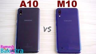 Samsung Galaxy A10 vs M10 SpeedTest and Camera Comparison