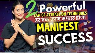 हर एक काम सफल होगा  Manifest Success  Powerful Law of Attraction Techniques @drarchana