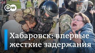 Жесткие задержания на акции протеста в Хабаровске