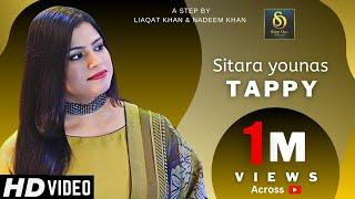 Sitara Younas ️  New Pashto Song  official HD video  2022