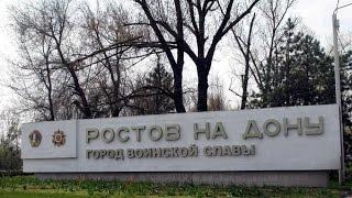 Ростов-на-Дону.  Достопримечательности Ростова