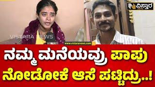 Renuka Swamy Wife Reaction Actor Darshan Arrest ಚಿತ್ರದುರ್ಗದಲ್ಲಿ ರೇಣುಕಾಸ್ವಾಮಿ ಪತ್ನಿ ಸಹನಾ ಭಾವುಕ