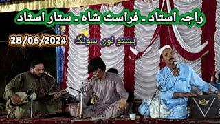 Raja Ustad  Firasat Shah  Satar Ustad  Pashto New Parogram  Tappey And Charbeta  Khyber Mazigar