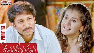 Mogudu Latest Telugu Movie Part 13  Gopichand Taapsee  Superhit Telugu Movies  Aditya Movies