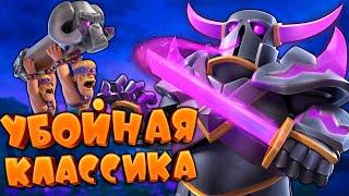  Как Уничтожить Любого Противника с Помощью Бриджспама  9000 Кубков Clash Royale