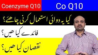 What are Health Benefits Of Coenzyme-Q10  What Are Side effects of Coenzyme-Q10