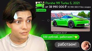 СБИВАЮ ЦЕНЫ С АВИТО ОБЪЯВЛЕНИЙ ЭТО РАБОТАЕТ?