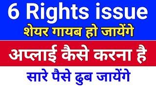 6 rights issue of shares ◾  orient green power. akshar spintex. vinny overseas. vardhman polytex