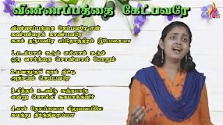 ஜெபத்தோட்ட ஜெயகீதங்கள்   Purnima Top 8 Songs Jukebox