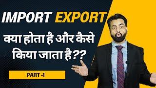 What is Import Export Business ?. Why we should do it? Learn Import Export Business. Part -1