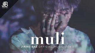 JinHo Bae  Muli Official Music Video