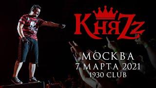 КНЯZZ LIVE  07.03.2021 Москва 1930 Moscow  ПОЛНЫЙ КОНЦЕРТ