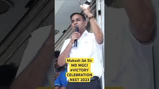 #MGCIINDORE#MUKESHJATSIR#NEET2023#VICTORYCELEBRATION