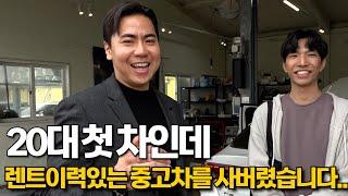 첫 차로 렌트이력 있는 중고차 샀습니다. 이거 맞나요?