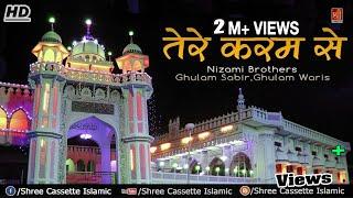 Tere Karam Se  Nizami Brothers Ghulam Sabir Ghulam Waris  Khwaja Garib Nawaz Qawwali 2017