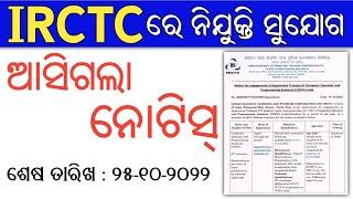 IRCTC Recruitment 2022  Latest Job Notification  Odisha Job News