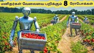 வேலைக்கு ஆப்பு வைக்கும் கண்டுபிடிப்புகள்  Eight Amazing Future Technology  Tamil Galatta News