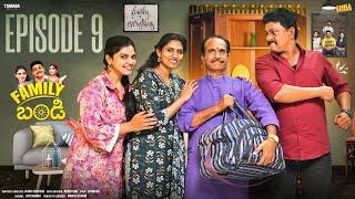 వీరి వీరి గుమ్మడిపండు  Family Bandi Telugu Web Series  Episode 09  Chill Stories