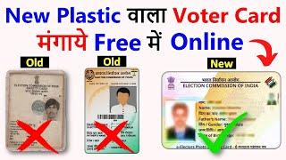 pvc voter id card apply online  pvc voter card online order kaise kare  voter card pvc order