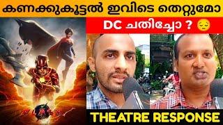 THE FLASH MOVIE REVIEW  Kerala Theatre Response  Public Review  Andres Muschietti