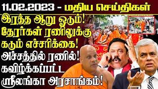 மதியநேரச் செய்திகள் 11.02.2023 Srilanka Tamil News  SriLanka News  Lunch News SriLanka  Lankasri