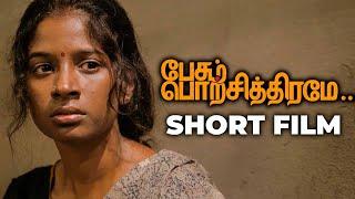 Award Winning Short Film - Pesum Por Chithirame  Must Watch