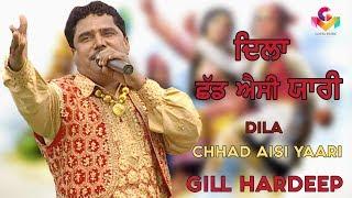 Gill Hardeep  Dila Chhad Aisi Yaari  Gill Hardeep Live  Goyal Music