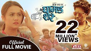 GHAMAD SHERE - New Nepali Full Movie  Nischal Basnet Swastima Khadka Sushma Niraula Gauri Malla