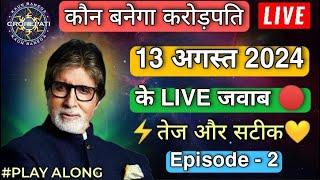 KBC 13 August Play Along Live Answers  KBC Play Along Live Answers  13 August LIVE Answers  KBC