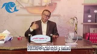 توقعات برج الحوت لشهر يوليو تموز