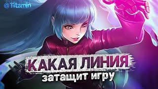 ПО 3 КАТКИ НА КАЖДОЙ РОЛИ - Mobile Legends